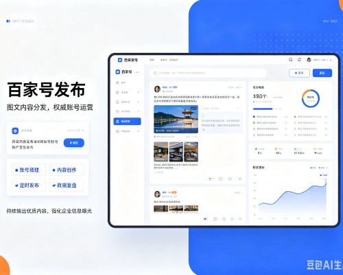 阳城百家号信息发布代运营