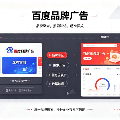阳城百度品牌广告